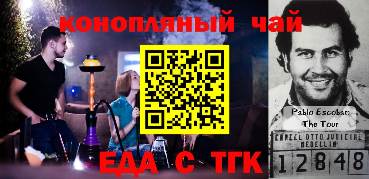 Cannafood конопля  Вход с VPN  Пугачёв 