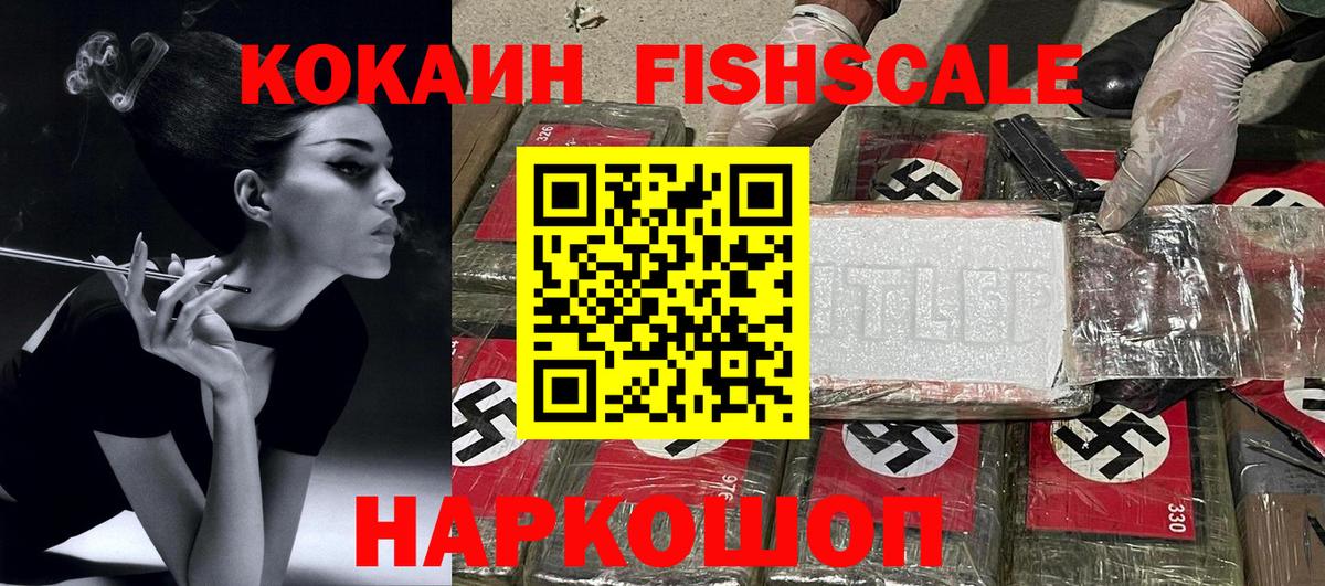 КОКАИН  КОКАИН VHQ  Вход с VPN  Пугачёв  Кокаин Эквадор 
