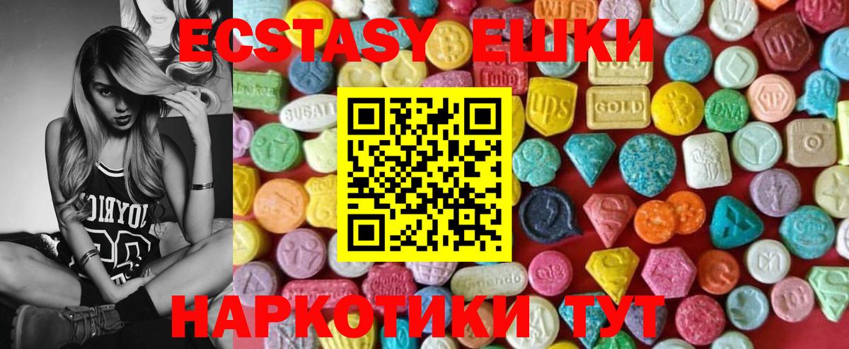 Пугачёв  ЭКСТАЗИ  Ecstasy ешки  Вход с VPN  кракен ссылки  Экстази TESLA 