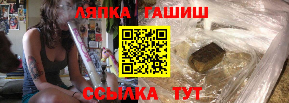 ГАШ индика сатива  Гашиш гарик  Вход с VPN  ГАШ  Пугачёв 