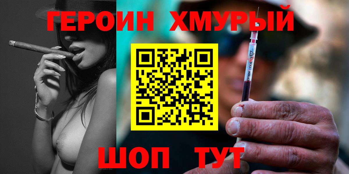 Героин гречка Пугачёв