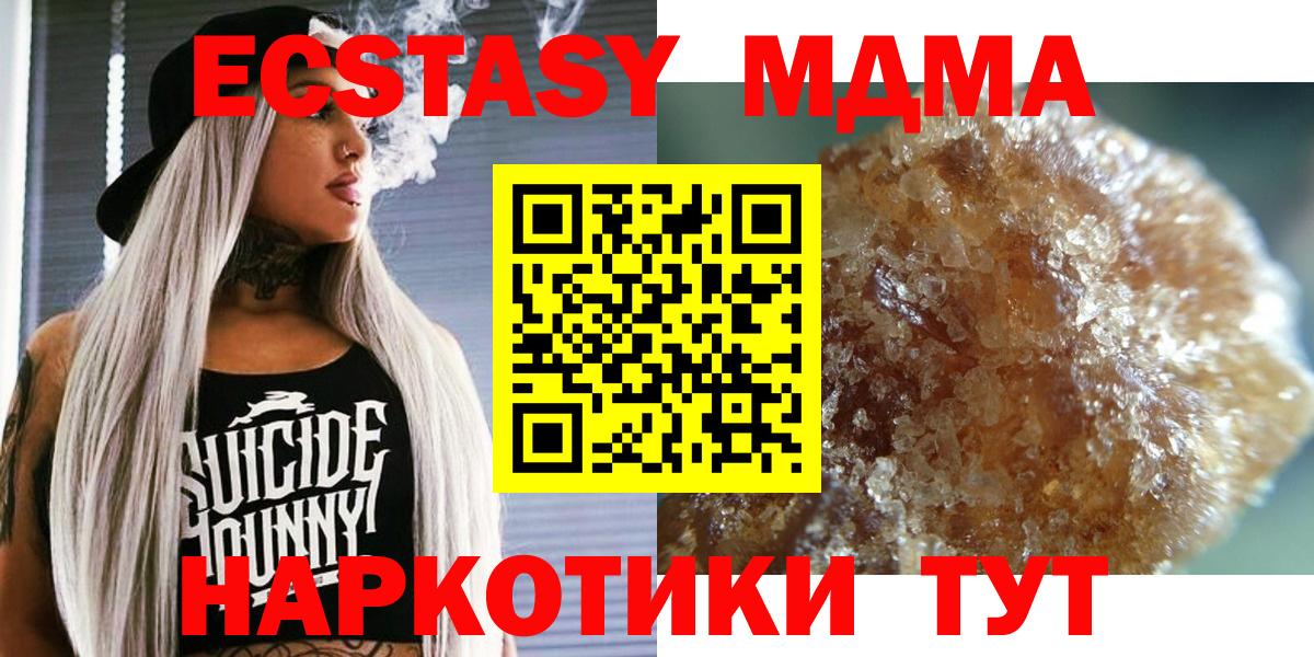 MDMA VHQ  Вход с VPN  Пугачёв  MDMA  МДМА VHQ 