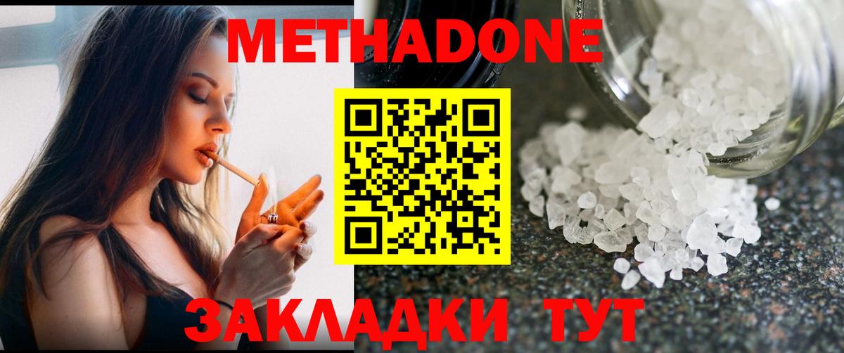 МЕТАДОН белоснежный  hydra вход  Пугачёв  МЕТАДОН белоснежный  дарк нет формула  Вход с VPN 