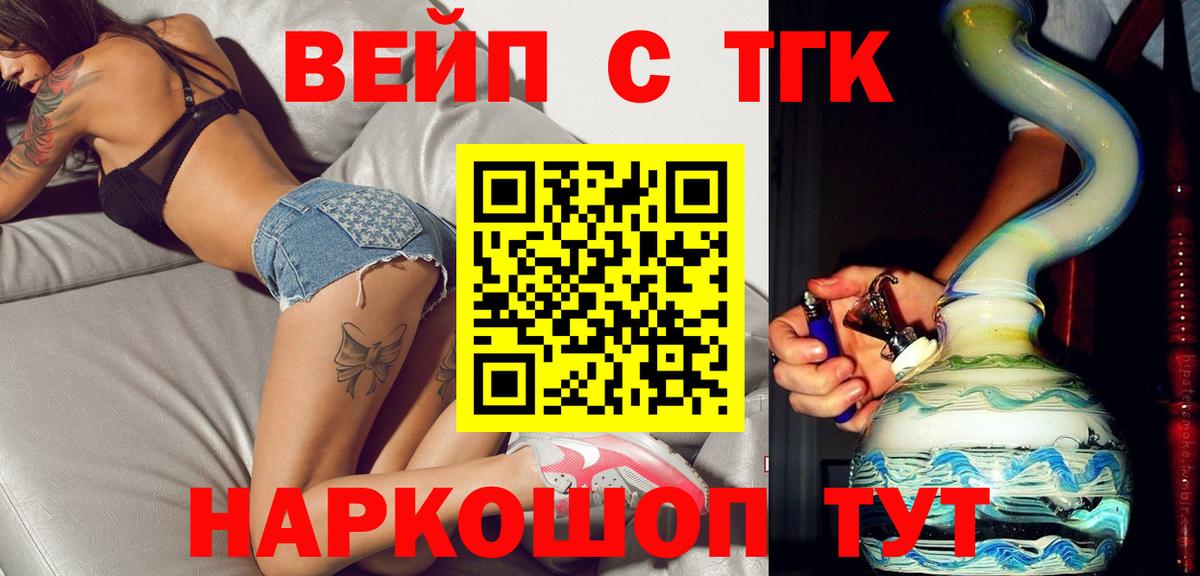 Пугачёв  Дистиллят ТГК концентрат  где купить наркоту  Вход с VPN 